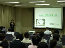 講義の様子